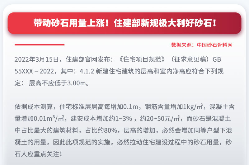 帶動砂石用量上漲，投資砂石料生產(chǎn)設(shè)備前景大好